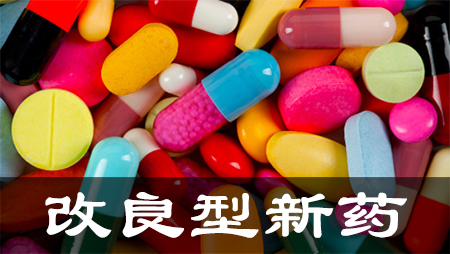 改良型新药立项：：药用气雾剂大有可为