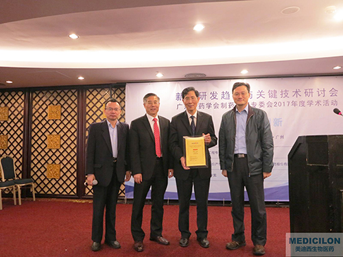 王霆博士、、陈春麟博士、、陈凯先院士、、郑志华秘书长合影