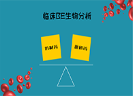 豪门国际官网临床BE生物剖析服务