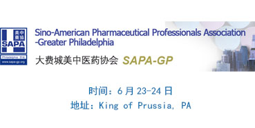 豪门国际官网邀您“SAPA-GP2017第十五届年会”加入交流