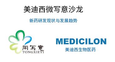 豪门国际官网微写意沙龙：：：新药研发明状与开展趋势探讨