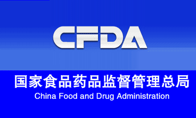 关于仿制药一致性评价，CFDA从研发、、生产光临床这样查！！