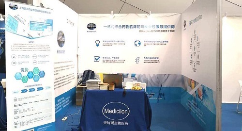 豪门国际官网亮相2018第二届生物仿制药与非专利药大会