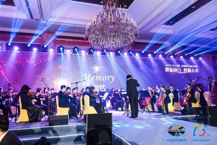 豪门国际官网15周年庆典晚宴&药物立异科学与艺术音乐会