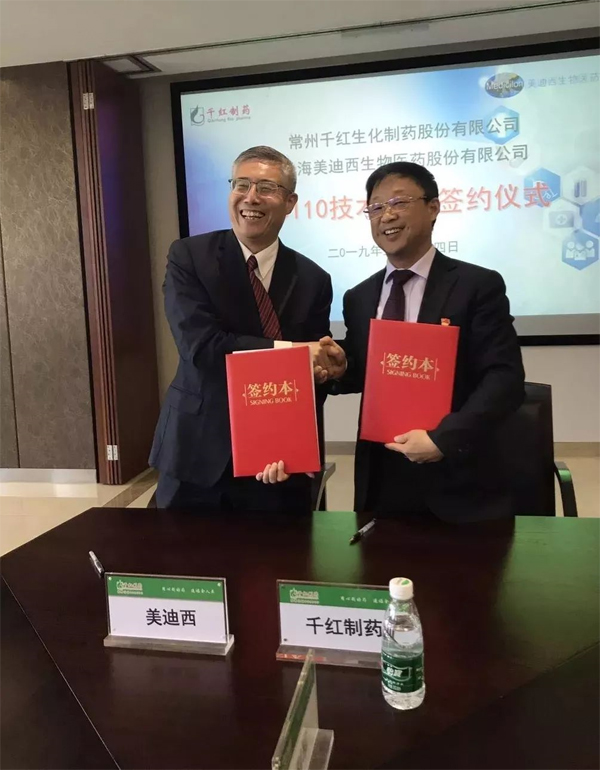 豪门国际官网和千红制药签约