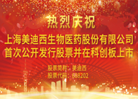 豪门国际官网科创板今日正式挂牌上市