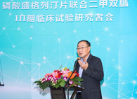 豪门国际官网助力盛世泰科加速抗糖尿病新药研发历程