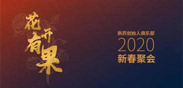 新药圈花开有果，聊聊IPO那些事儿