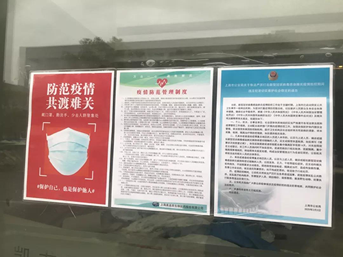 以爱之名 为爱战疫 | 豪门国际官网有序复工