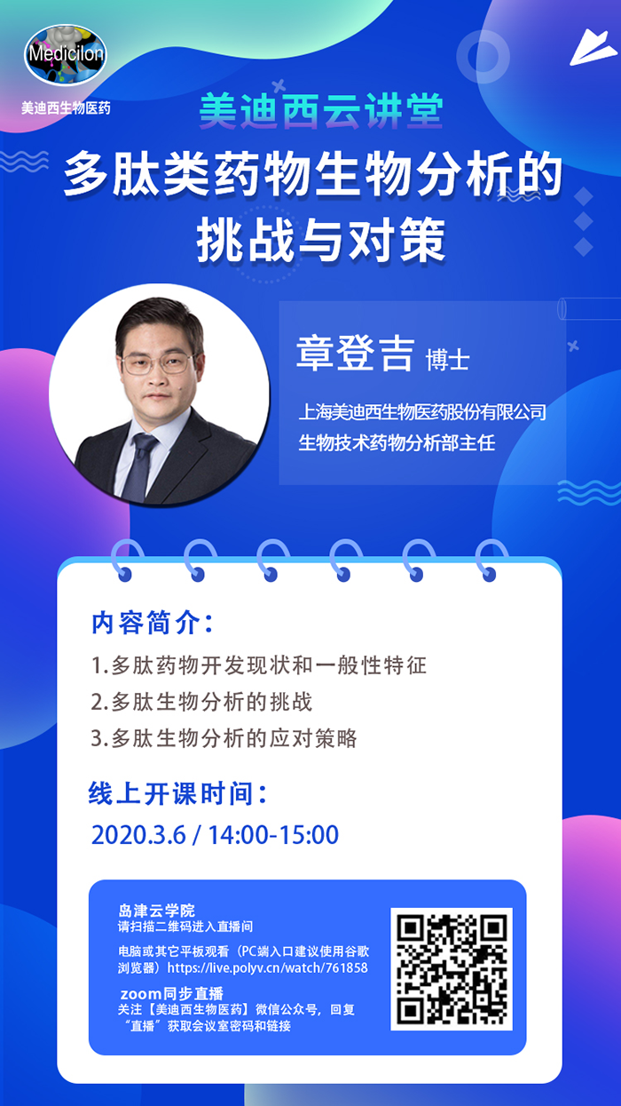 豪门国际官网生物剖析部主任 章登吉