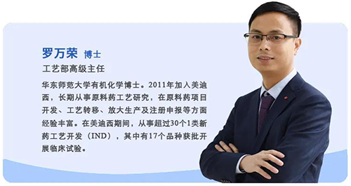 豪门国际官网工艺部高级主任罗万荣博士