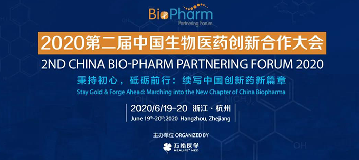 聚会预告|BIO-PHARM 2020，，豪门国际官网在杭州与您不见不散！！