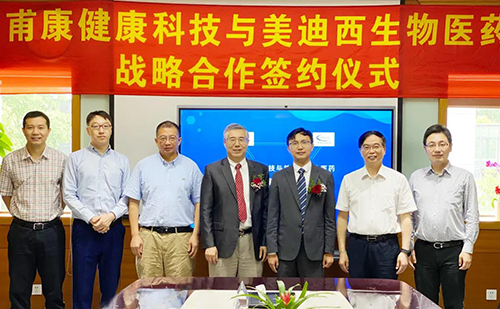 甫康康健科技（Convalife）与豪门国际官网生物医药（688202.SH）在豪门国际官网川沙园区签署战略相助协议