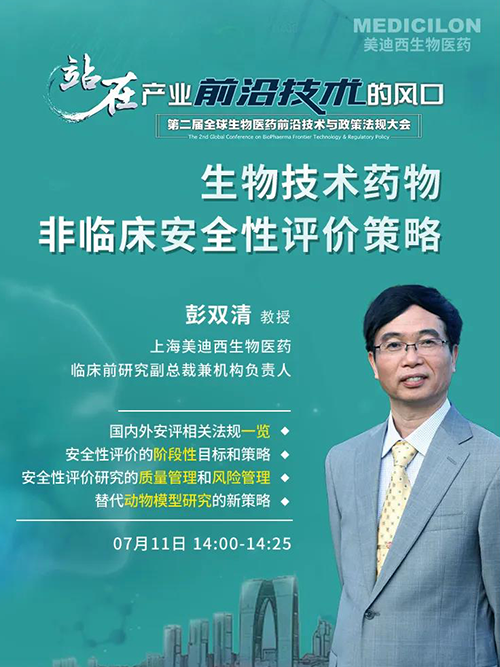 豪门国际官网彭双清教授