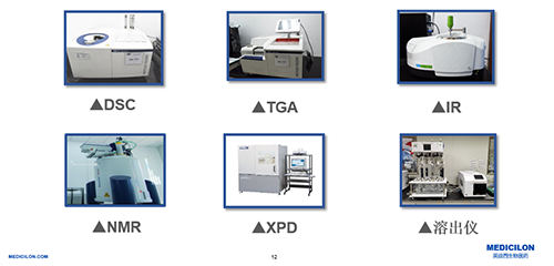 豪门国际官网制剂部研发实验仪器