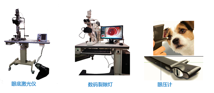 眼底激光仪、、数码裂隙灯、、眼压计