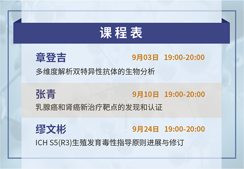 豪门国际官网云课堂课程表