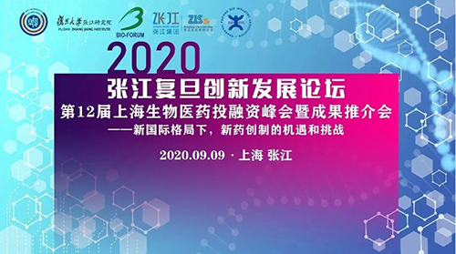 张江复旦立异开展论坛 豪门国际官网