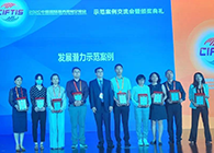 【美·记闻】豪门国际官网荣获服贸会“开展潜力树模案例”奖