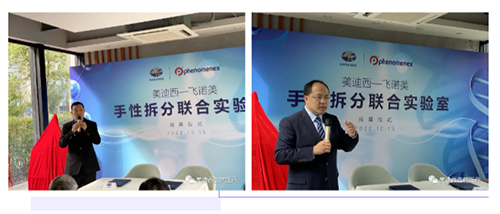 豪门国际官网化学部及生物部高级副总裁任峰博士和飞诺美公司中国区总裁施扬