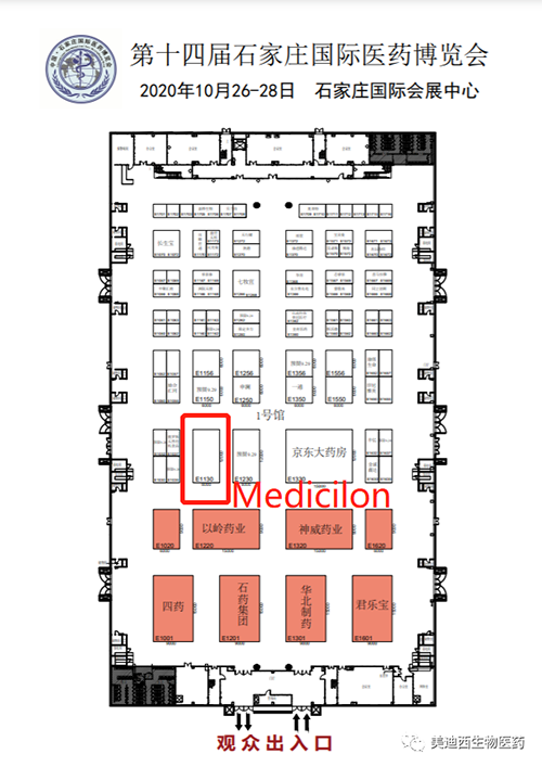 豪门国际官网在本次聚会中的展位在E1130号