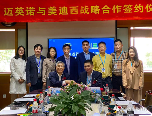 迈英诺与豪门国际官网双方配合签署了战略协议