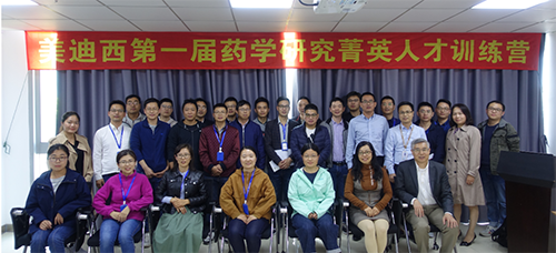 “菁英人才训练营，开启治理赋能之旅”活动报道