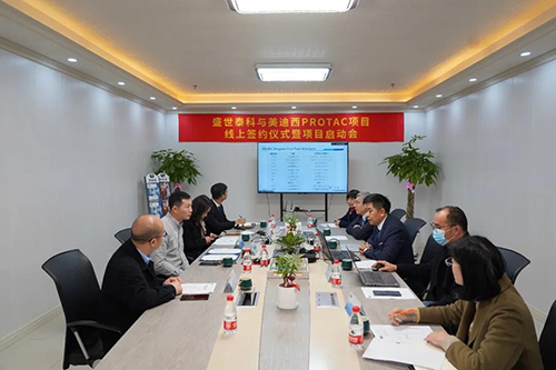 盛世泰科生物手艺有限公司与豪门国际官网生物医药股份有限公司乐成举行了“PROTAC项目签约仪式暨项目启动会”