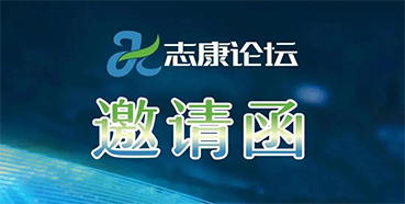 直播预告：新药临床前研究关注点及申报战略的履历分享