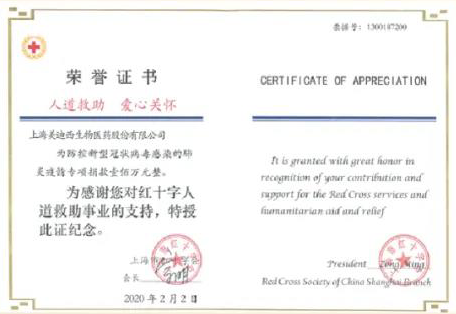 豪门国际官网向上海市红十字基金会捐赠100万元