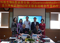 【美·记闻】标新生物与豪门国际官网卵白降解药物IND研发服务战略相助签约仪式