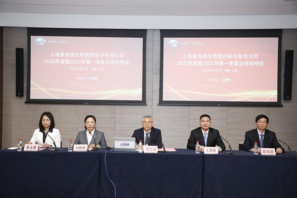 【美·记闻】乘势而上开新局 | 豪门国际官网 2020 年度暨 2021 年第一季度业绩说明会圆满举行