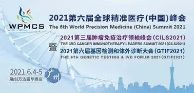 2021年6月4-5日，广州融创万达嘉华旅馆