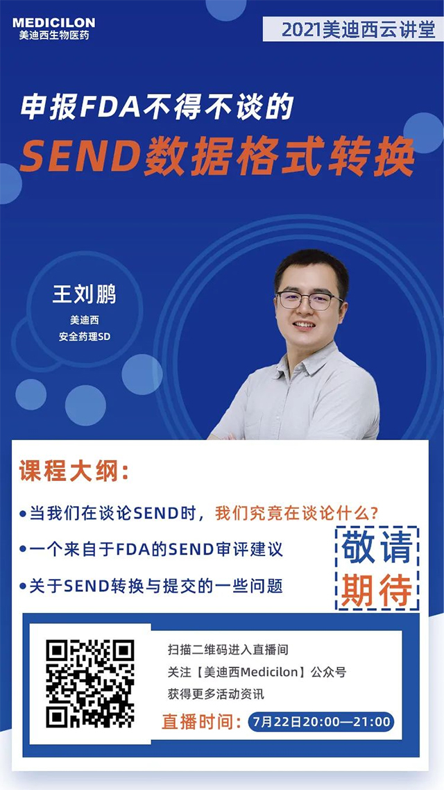 豪门国际官网清静药理SD王刘鹏