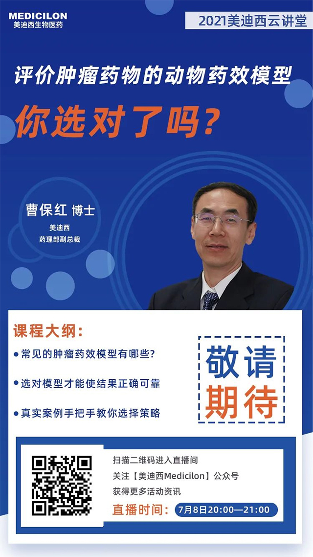 豪门国际官网药理部副总裁 曹：：：觳┦