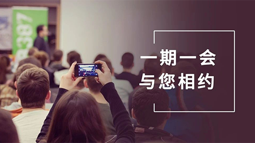 豪门国际官网8月聚会整理：：参会学习，，科学防疫不松懈