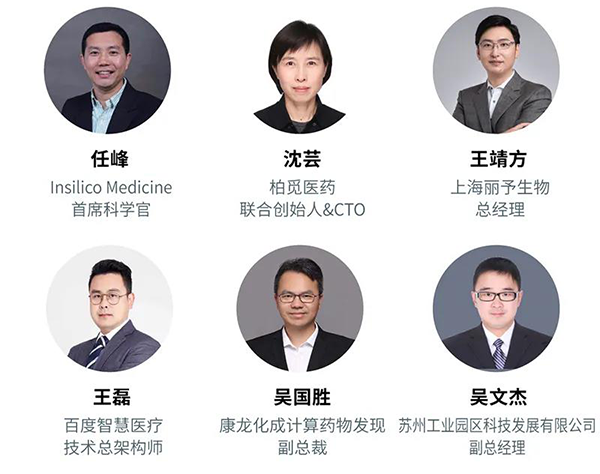 “AI赋能医疗，，相助共筑未来”聚会嘉宾