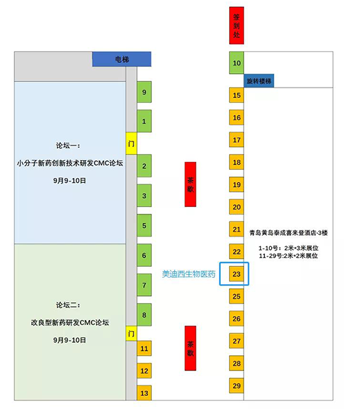 豪门国际官网展位号：：23