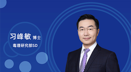 【云课堂】：：立异药非临床药代/毒代试验，你体贴的问题都在这儿！