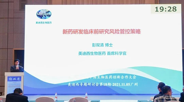 图9--豪门国际官网首席科学官彭双清教授揭晓报告.png