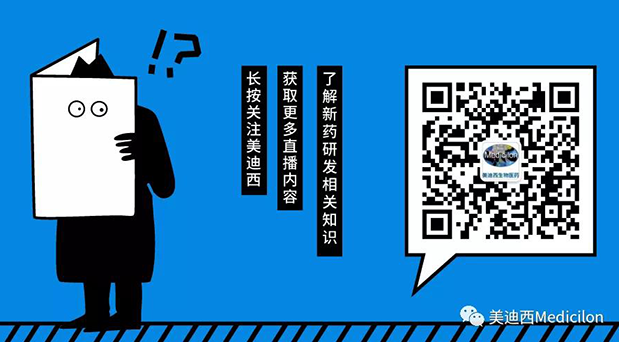 豪门国际官网-Medicilon公众号.png