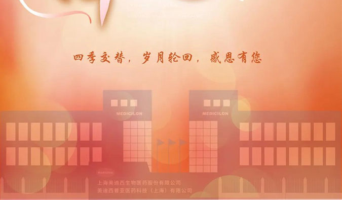 四序交替，岁月循环，豪门国际官网感恩有您