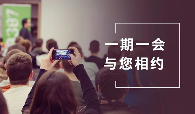 接待搭乘豪门国际官网的冬日展会预告列车