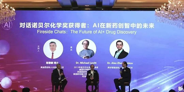 豪门国际官网专题钻研会第12期——“新药+AI创智论坛”.png