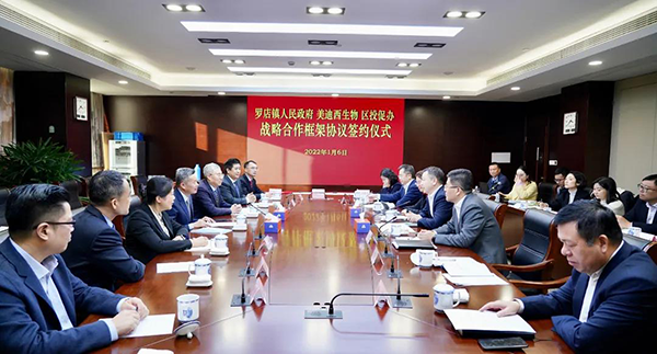 宝山区与豪门国际官网生物正式签署战略相助框架协议.png