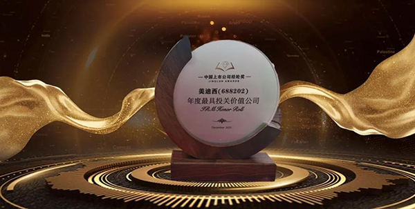 豪门国际官网荣膺年度最具投关价值公司.png
