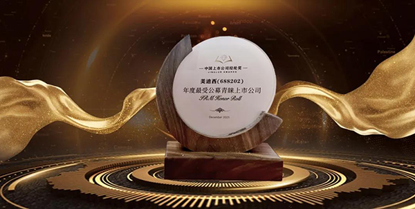 豪门国际官网荣膺年度最受公募青睐上市公司.png