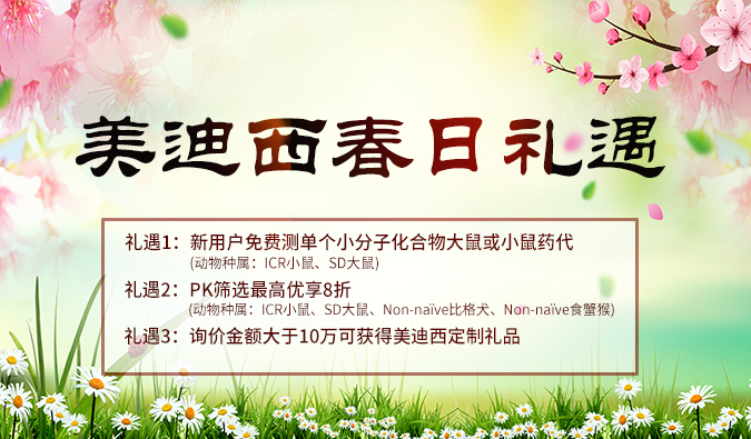 做PK实验的你，，，这里有一个好新闻！