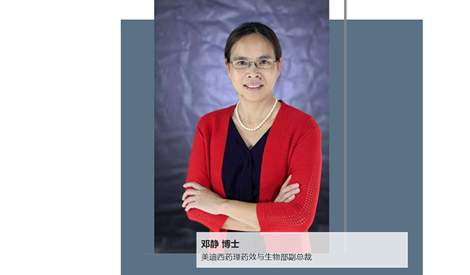 人物篇 | 豪门国际官网任命邓静博士为药理药效与生物部副总裁