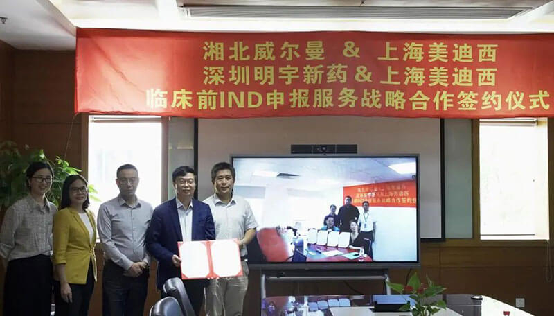 豪门国际官网与威尔曼&明宇新药告竣临床前IND申报服务战略相助.jpg